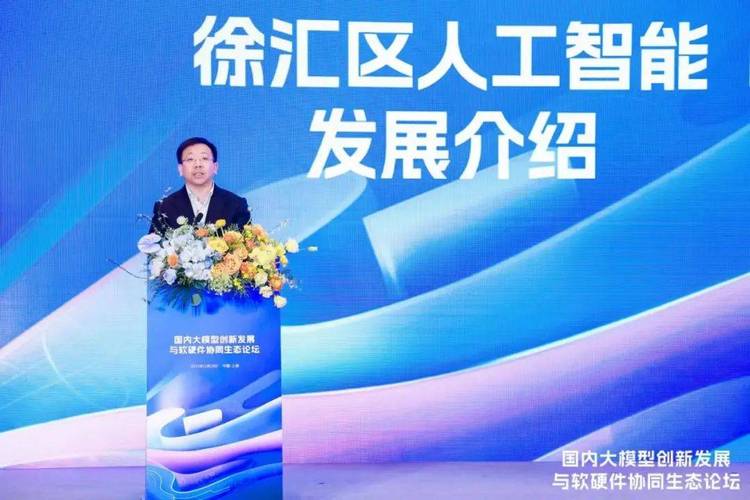 这场论坛汇聚人工智能领军企业