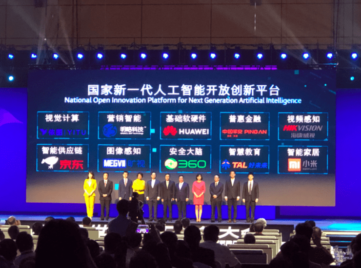 重磅!马云马斯克高端对话,马化腾沈向洋论道 AI:一文览尽 WAIC 2019