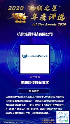 感知万物,2020年有哪些传感器企业正在默默耕耘未来万亿物联网市场?丨物联之星
